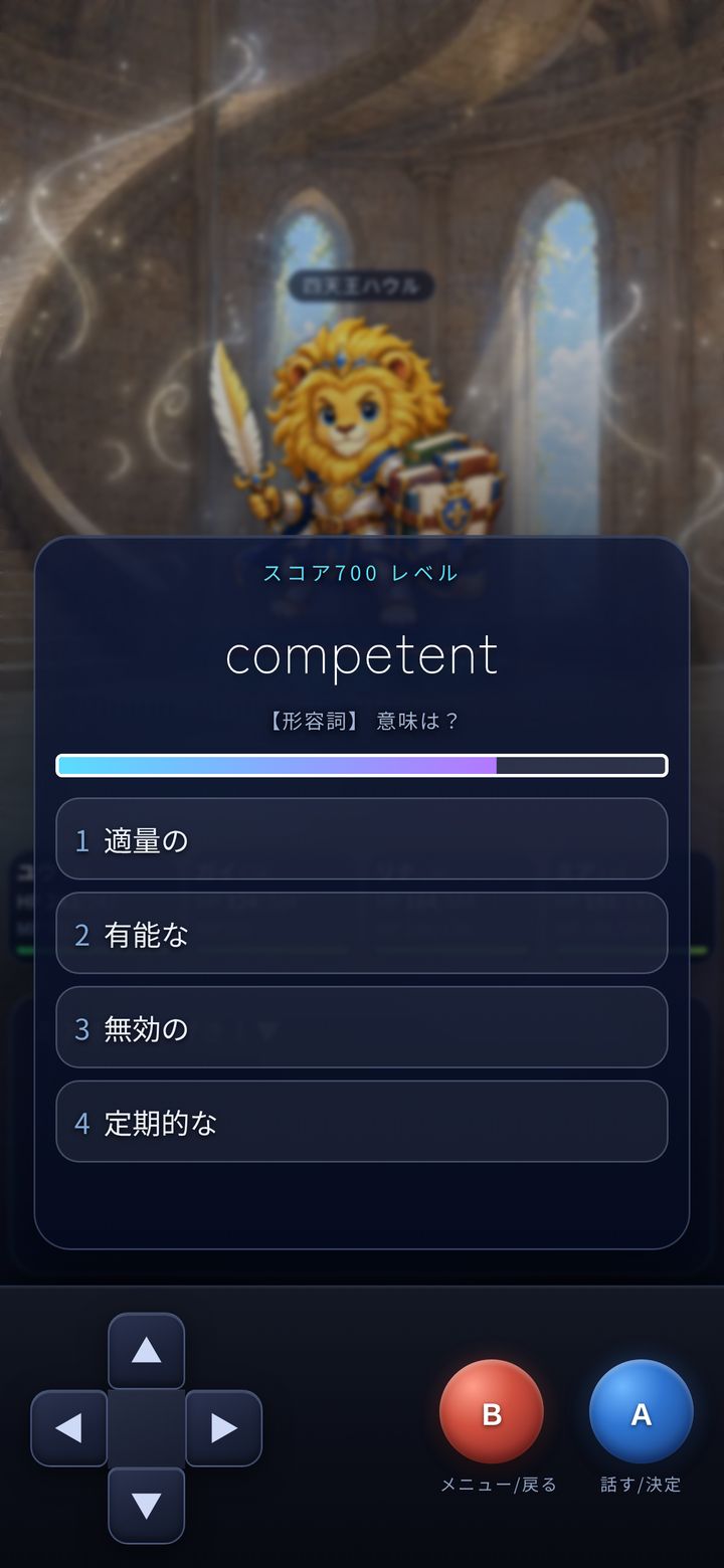 戦闘画面