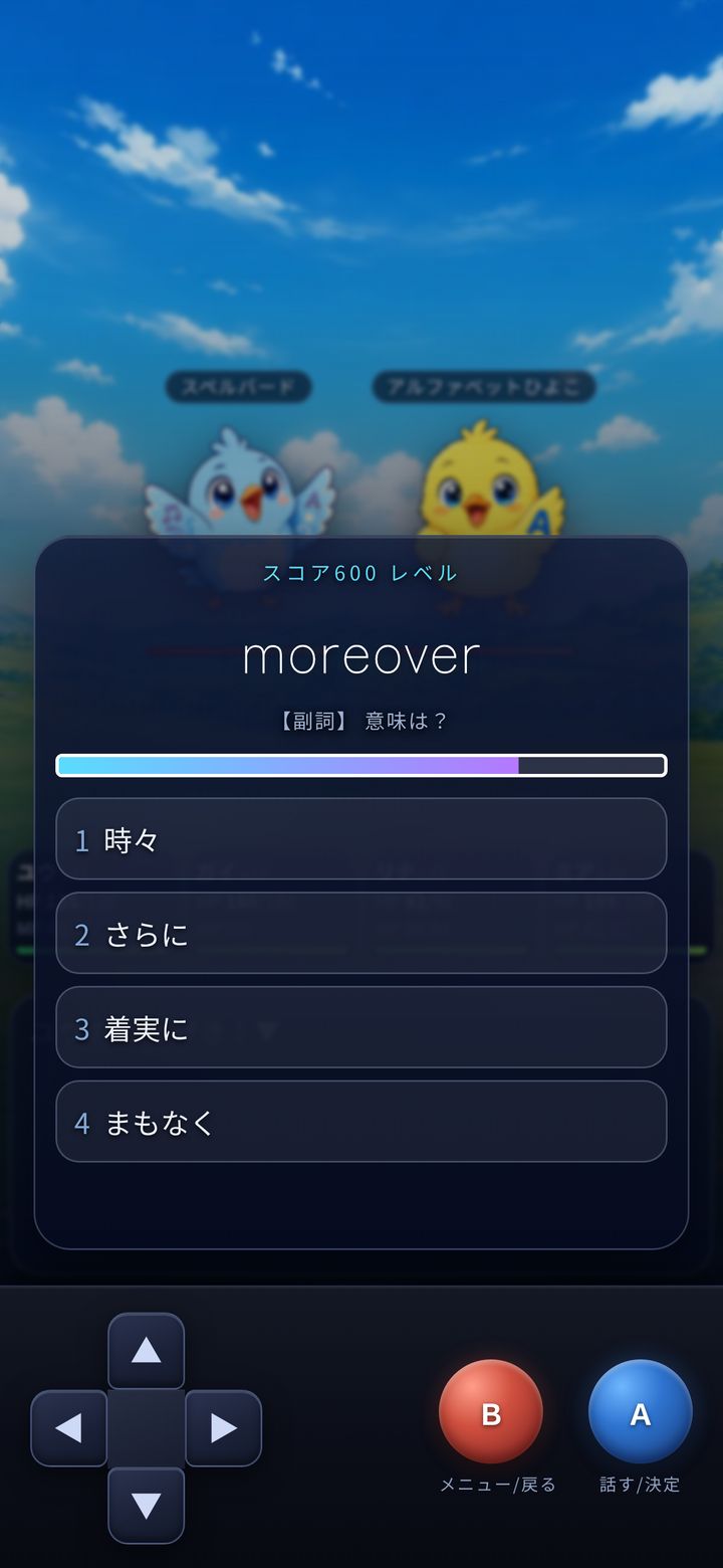出題画面